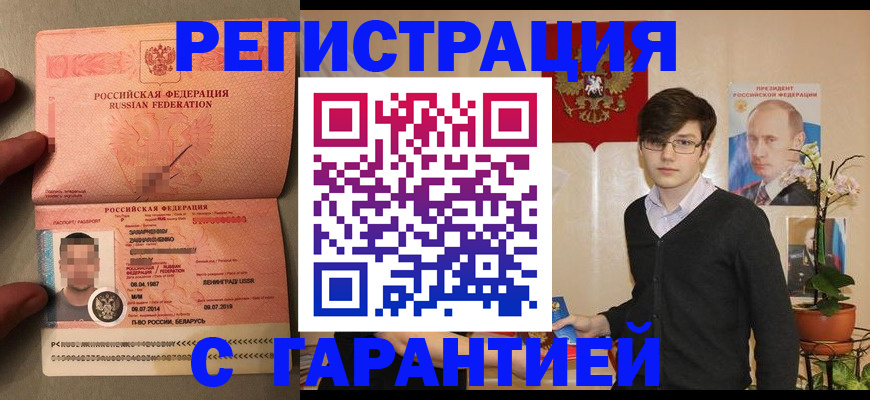 временная регистрация в квартире в Бутурлиновке