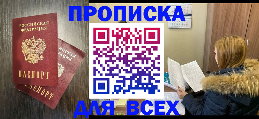 временная регистрация 2025 в Бутурлиновке