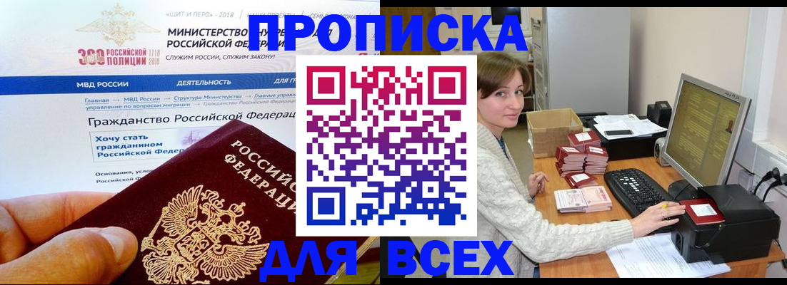 временная регистрация купить в Бутурлиновке