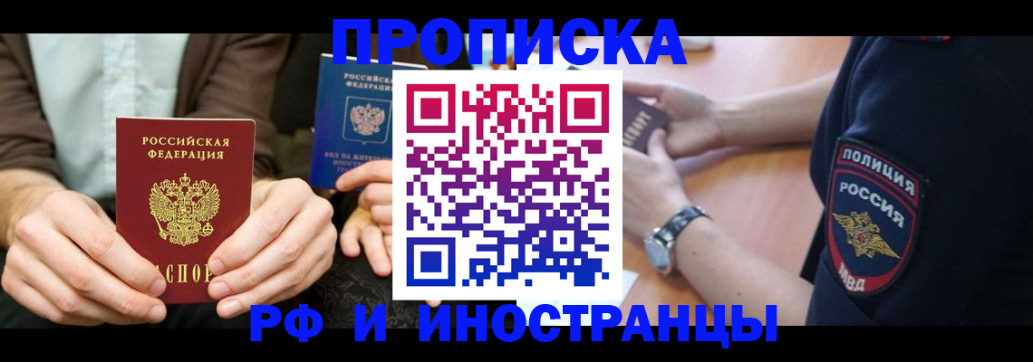 где прописаться в Бутурлиновке