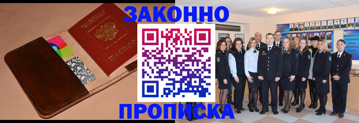 прописка в квартире в Бутурлиновке