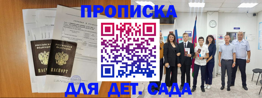 прописка иностранных граждан в Бутурлиновке